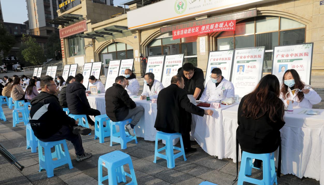 广安区 党建引领医社联动，健康服务直达民心——中医养生保健服务的新篇章