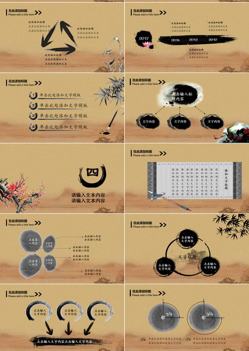 2019年中国风黄色本草纲目人参保健产品中医中药动态PPT模板下载指南 熊猫办公与中医养生保健服务